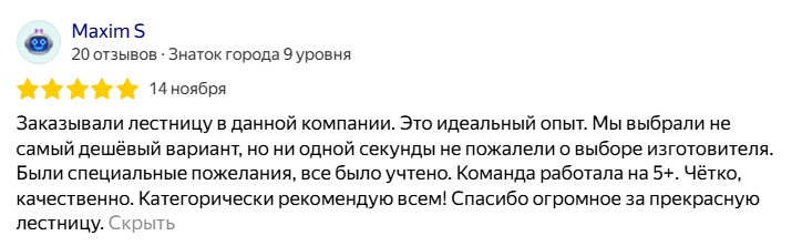 Изготовление лестниц по индивидуальным размерам