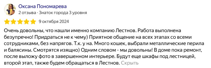Изготовление лестниц на заказ