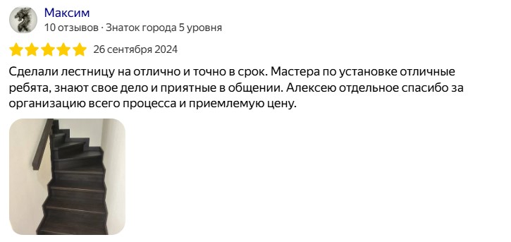 Изготовление лестниц на заказ