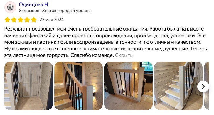 Изготовление лестниц по индивидуальным размерам