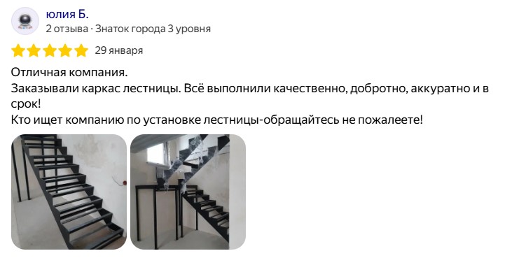 Изготовление лестниц на заказ