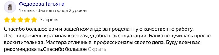 Изготовление лестниц по индивидуальным размерам