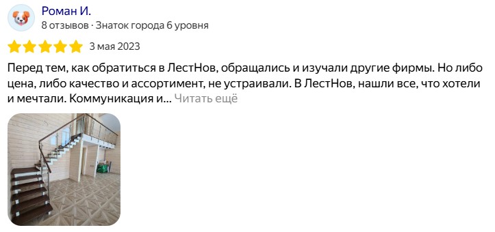 Изготовление лестниц на заказ