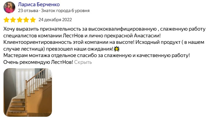 Изготовление лестниц по индивидуальным размерам